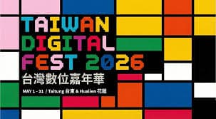 Taiwan Digital Fest