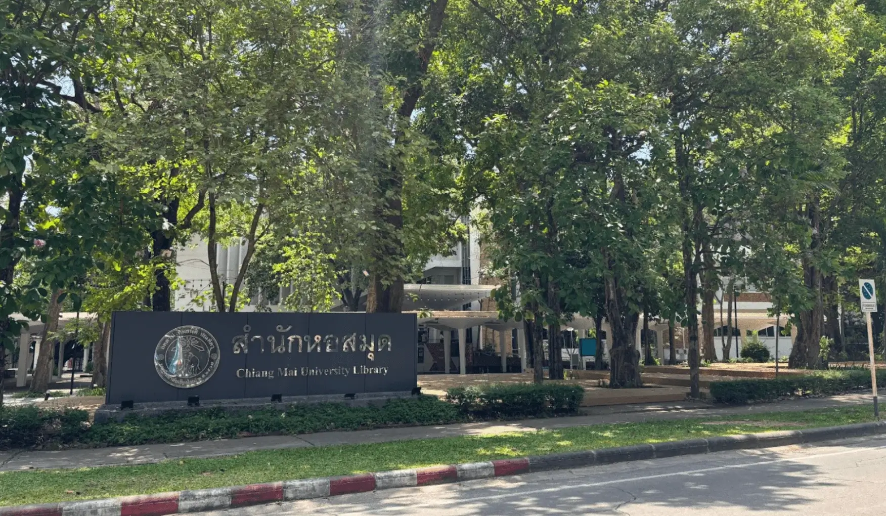 CMU Library, Chiang Mai